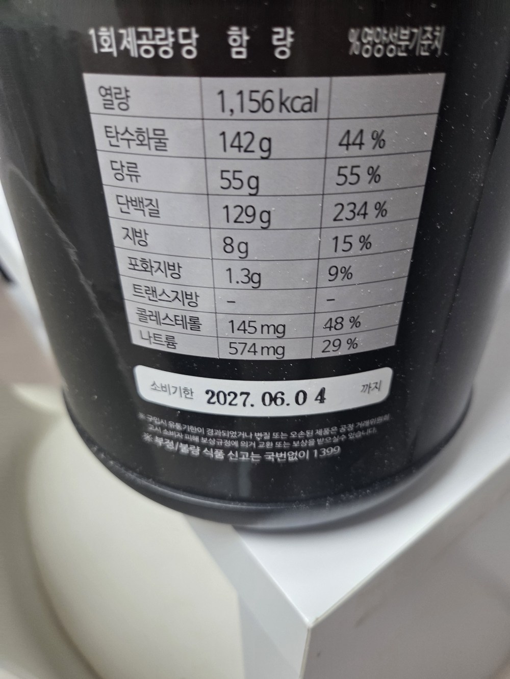 뉴욕웨이 몬스터 단백질보충제 구매 후기 이미지